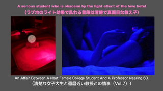 A serious student who is obscene by the light effect of the love hotel.