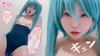 ????Please watch the AHEGAO ASIAN CARTOON masturbates of the thin Hatsune Miku 【BabyYurin】