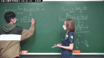 【張旭老師 2022 最新作品】台綜大 108 轉學考微積分 B 卷#8｜#數學老師張旭｜板妹 ig：tvebv_160｜#changhsumath666｜#tvebv_160