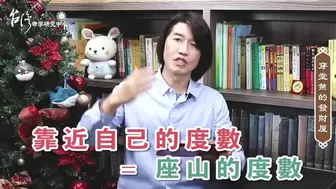 【吳尚易風水】勘宅入門教學：新手看房全攻略，穿堂煞也能發大財？三星到位，升官加薪樣樣來！