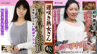 KRS049 Mr. Late Blooming MILF. Don't you want to see them? The very erotic appearance of a plain mature slut 11